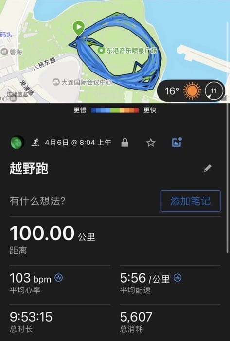 Running app screenshot