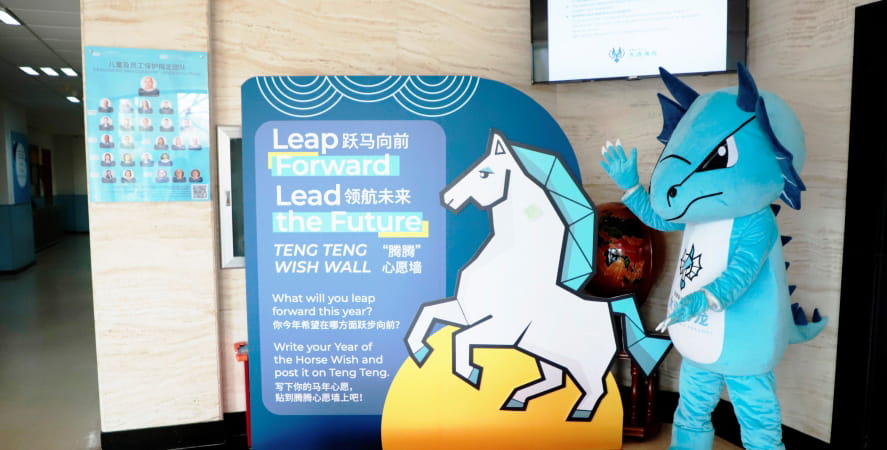 DAIS Sea Dragon presents Teng Teng Wishing Wall